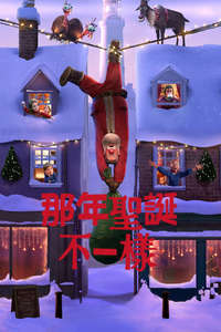 That Christmas - Posters