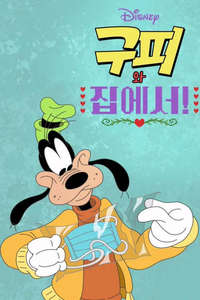 Disney Presents Goofy in How to Stay at Home - Posters