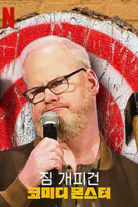 Jim Gaffigan: Comedy Monster - Posters