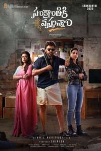 Sankranthiki Vasthunam - Posters