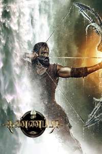 Kannappa - Posters