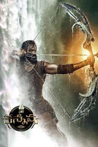 Kannappa - Posters