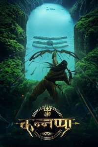 Kannappa - Posters