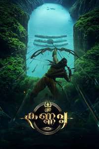 Kannappa - Posters