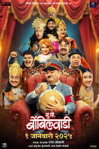 Mukkam Post Bombilwaadi - Posters