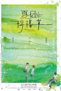 I am the Secret in Your Heart - Posters