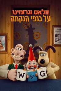 Wallace & Gromit: Vengeance Most Fowl - Posters