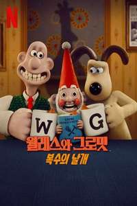 Wallace & Gromit: Vengeance Most Fowl - Posters