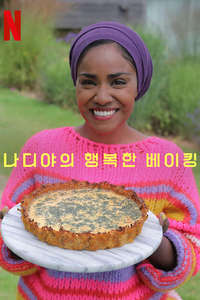 Nadiya Bakes - Posters