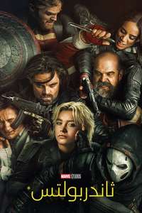 Thunderbolts - Posters