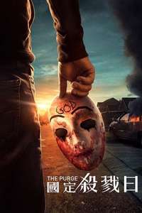 The Purge - Posters