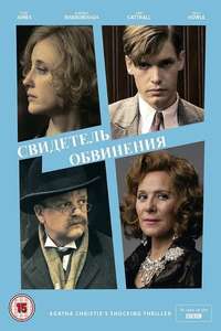 The Witness for the Prosecution - Posters