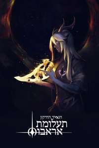 The Dragon Prince - Posters