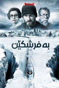 Snowpiercer - Posters