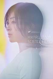 HIKARU UTADA SCIENCE FICTION TOUR 2024