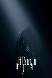 Nosferatu - Posters