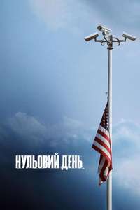 Zero Day - Posters