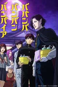 Babanba Banban Vampire - Posters