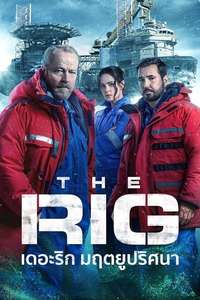 The Rig - Posters