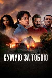 Missing You - Posters