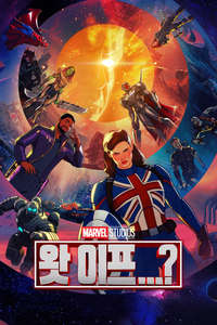 What If - Posters