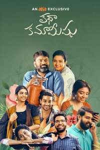 Katha Kamamishu - Posters