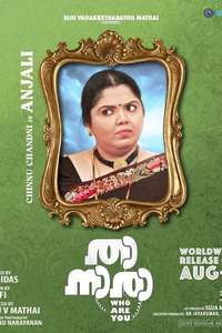 Thaanara - Posters