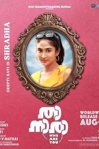 Thaanara - Posters
