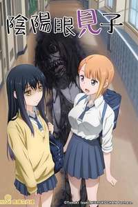 Mieruko-chan - Posters