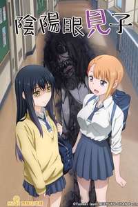 Mieruko-chan - Posters