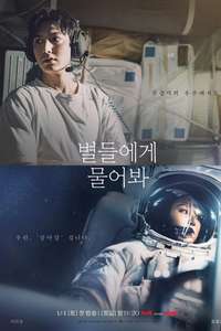 When the Stars Gossip - Posters