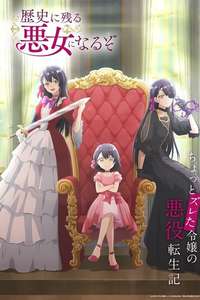 I'll Become a Villainess Who Goes Down in History - Posters