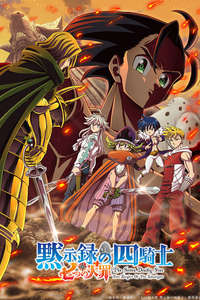 The Seven Deadly Sins: Four Knights of the Apocalypse - Posters
