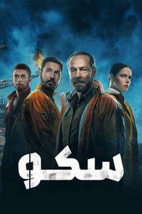 The Rig - Posters