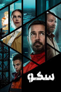 The Rig - Posters