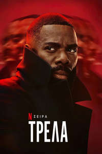 The Madness - Posters