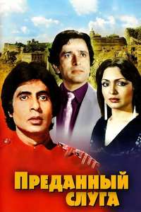 Namak Halaal - Posters