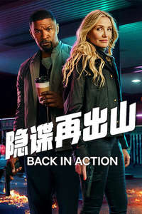 Back in Action - Posters