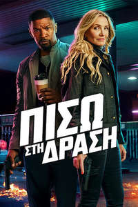 Back in Action - Posters