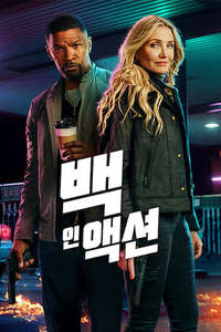 Back in Action - Posters