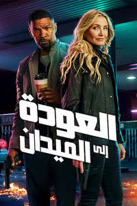 Back in Action - Posters