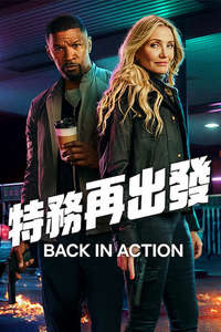Back in Action - Posters