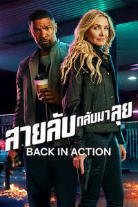 Back in Action - Posters