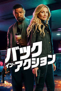 Back in Action - Posters