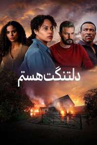 Missing You - Posters