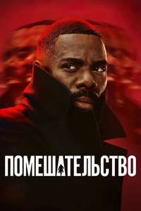 The Madness - Posters