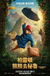 Paddington in Peru - Posters