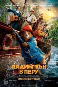 Paddington in Peru - Posters