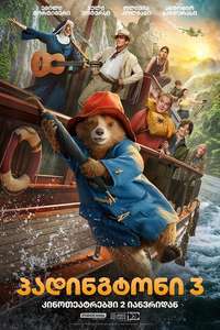 Paddington in Peru - Posters
