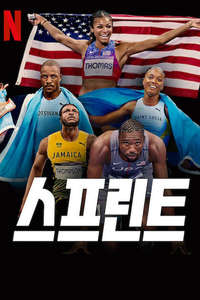 SPRINT - Posters